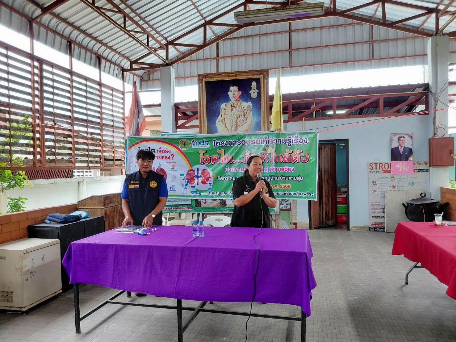 เทศบาลตำบลเวียงพร้าว ร่วมประชุมประชาคมและติดตามการคัดแยกขยะ บ้านขามสุ่ม หมู่ที่ 2