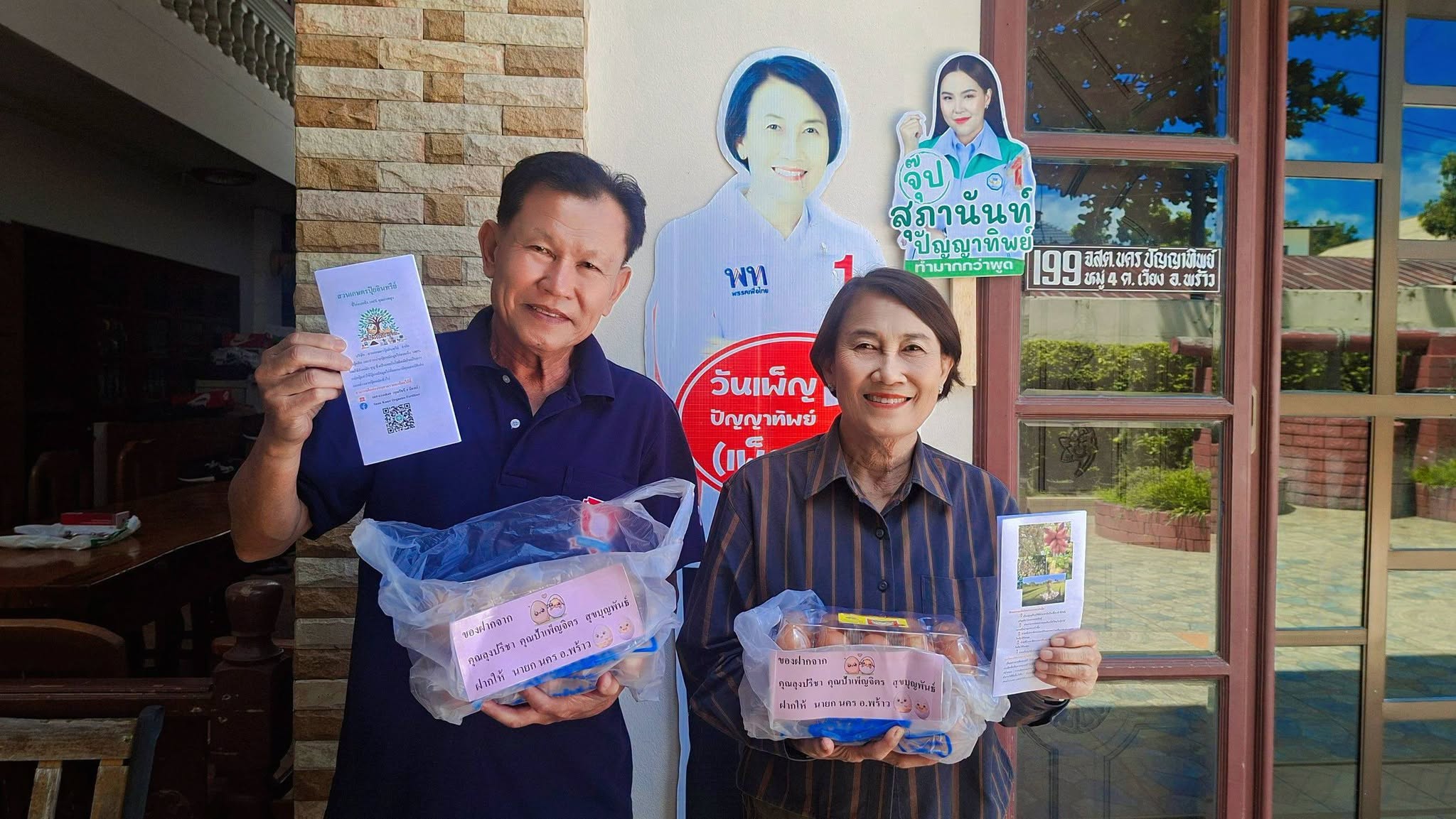เทศบาลตำบลเวียงพร้าว ขอขอบพระคุณผู้สนับสนุนไข่ไก่ออร์แกนิกจาก ฟาร์มสวนเกษตร 99