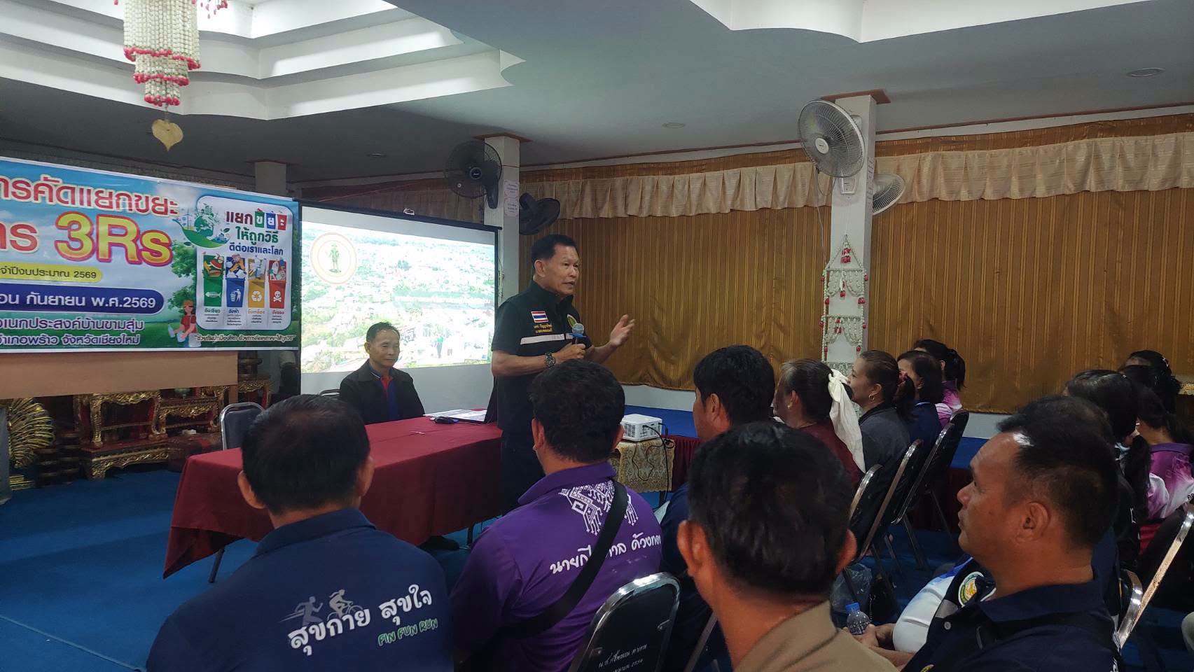 ต้อนรับคณะศึกษาดูงานจากเทศบาลตำบลแม่ปั๋ง แลกเปลี่ยนเรียนรู้การบริหารจัดการขยะต้นแบบชุมชนบ้านขามสุ่มเวียง