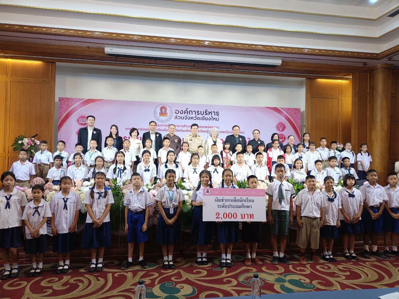 สนับสนุนเยาวชนสู่โอกาสทางการศึกษา พร้อมอำนวยความสะดวกในการเดินทางเข้ารับทุนการศึกษา