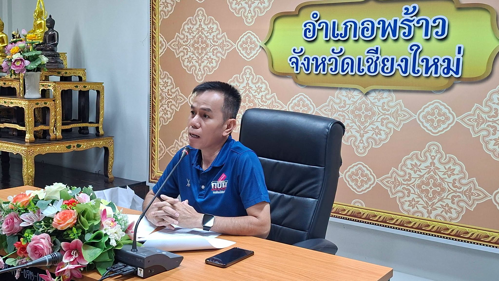ประชุมเตรียมพร้อมรับมืออุทกภัย ปี 2569