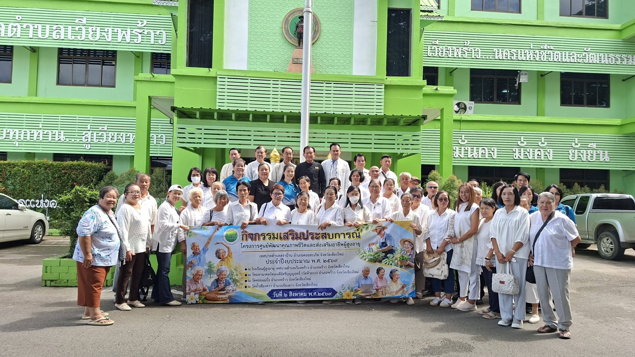 เทศบาลตำบลเวียงพร้าว ต้อนรับคณะศึกษาดูงานจากเทศบาลตำบลสง่าบ้าน แลกเปลี่ยนเรียนรู้การพัฒนาคุณภาพชีวิตผู้สูงอายุ