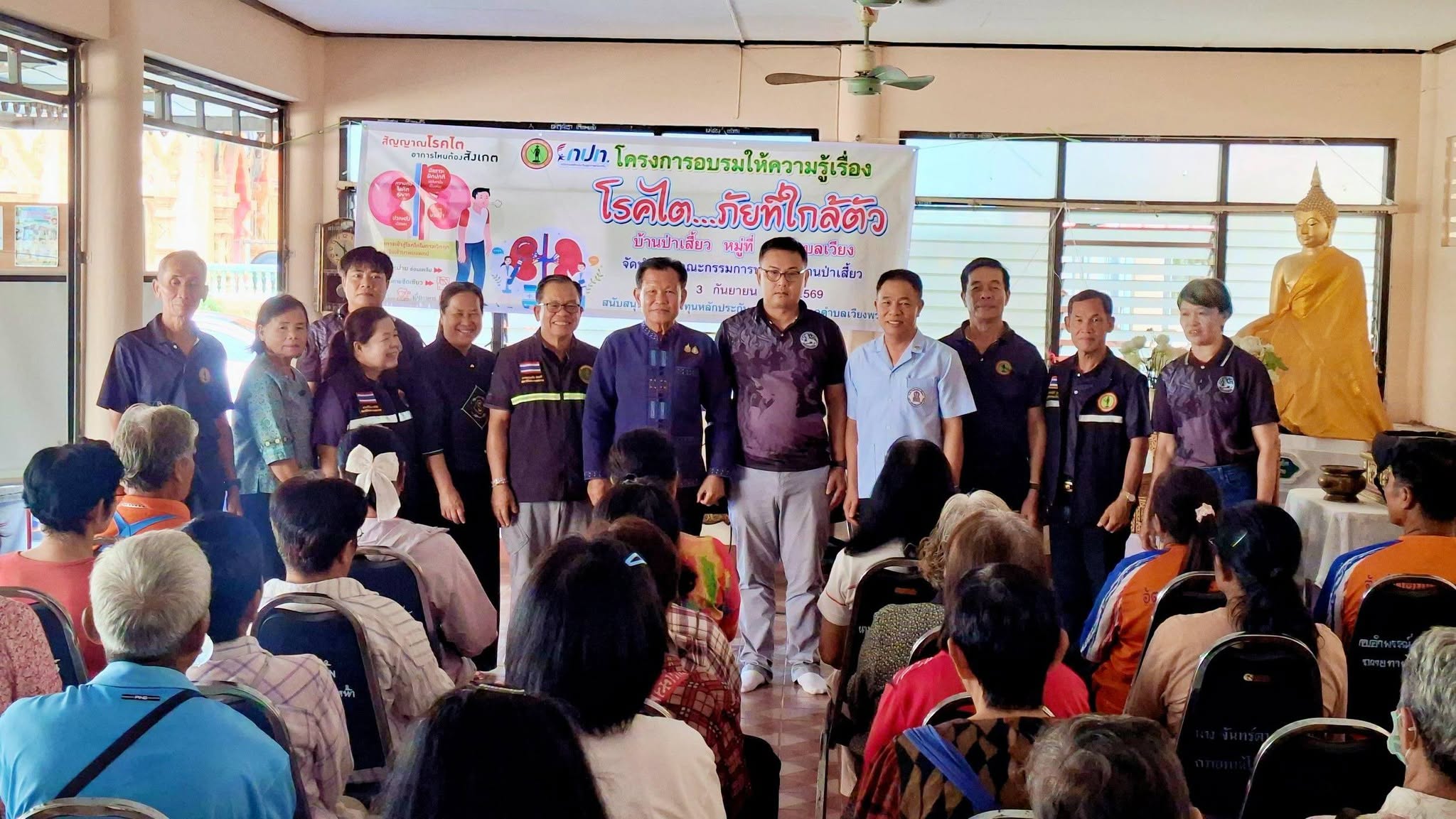 เทศบาลตำบลเวียงพร้าว ร่วมเปิดโครงการป้องกันและลดโรคไตในชุมชน ประจำปี 2569 ส่งเสริมความรู้และการดูแลสุขภาพประชาชน