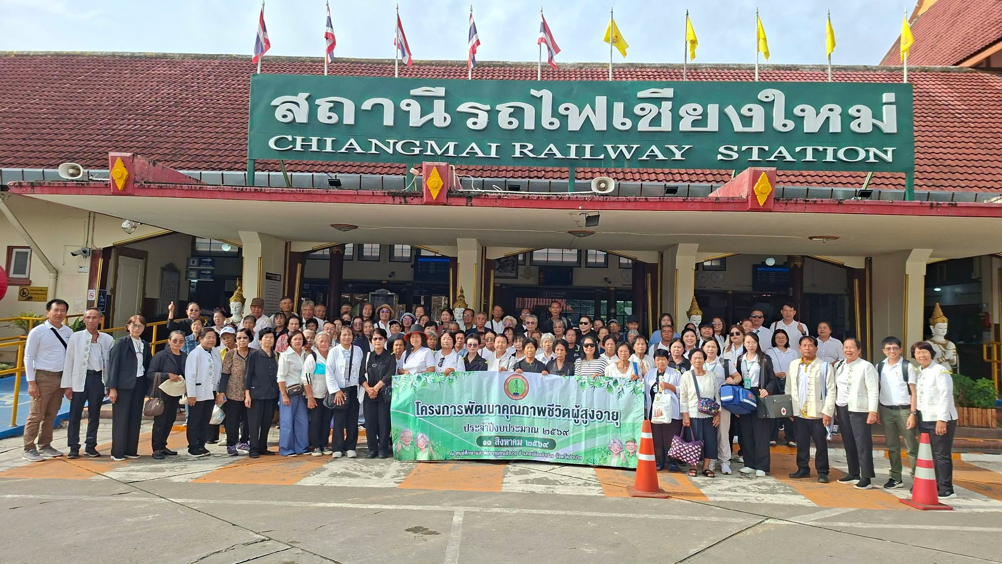 เทศบาลตำบลเวียงพร้าว ขับเคลื่อนโครงการอบรมพัฒนาคุณภาพชีวิตผู้สูงอายุ ประจำปีงบประมาณ พ.ศ. 2569 ศึกษาดูงาน ณ จังหวัดลำปาง