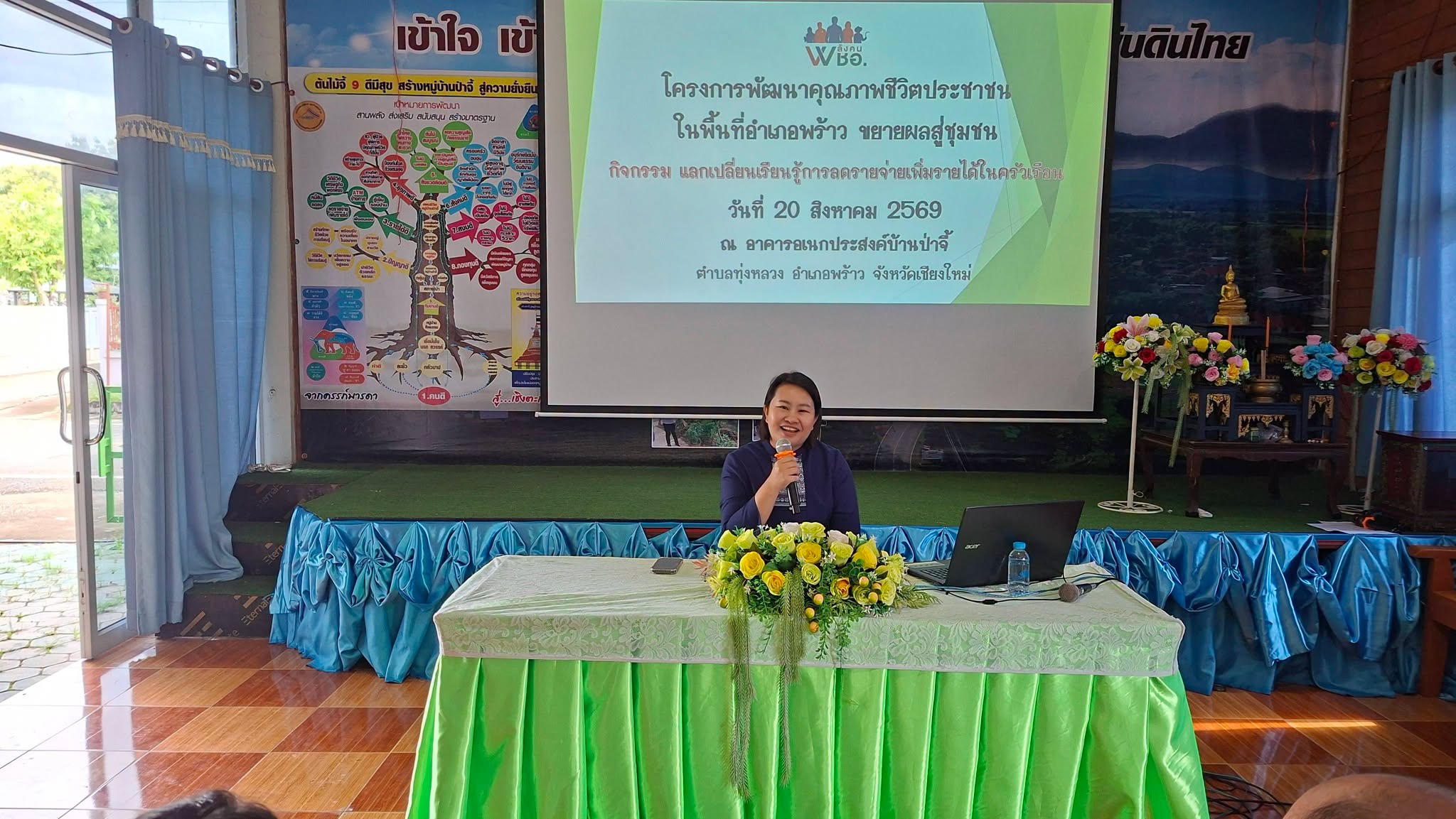 เทศบาลตำบลเวียงพร้าว ร่วมพิธีเปิดโครงการพัฒนาคุณภาพชีวิตประชาชน ขยายผลสู่ชุมชน