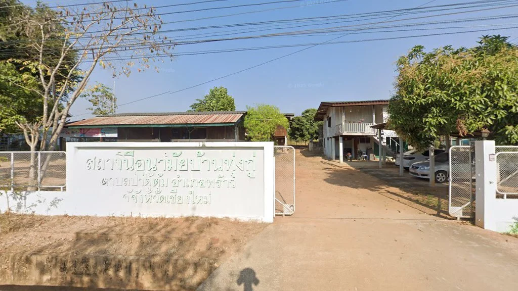 ภาพปก รพ.สต.บ้านทุ่งกู่